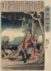 Shujusho_c. 1847